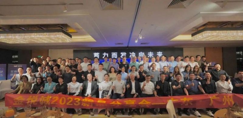 蓄力而发 冲向未来 | 20238868.com诚新品分享会—广东·广州