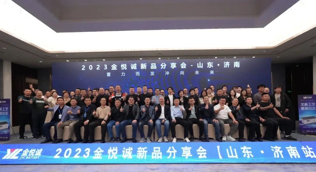 蓄力而发 冲向未来 | 20238868.com诚新品分享会—山东·济南