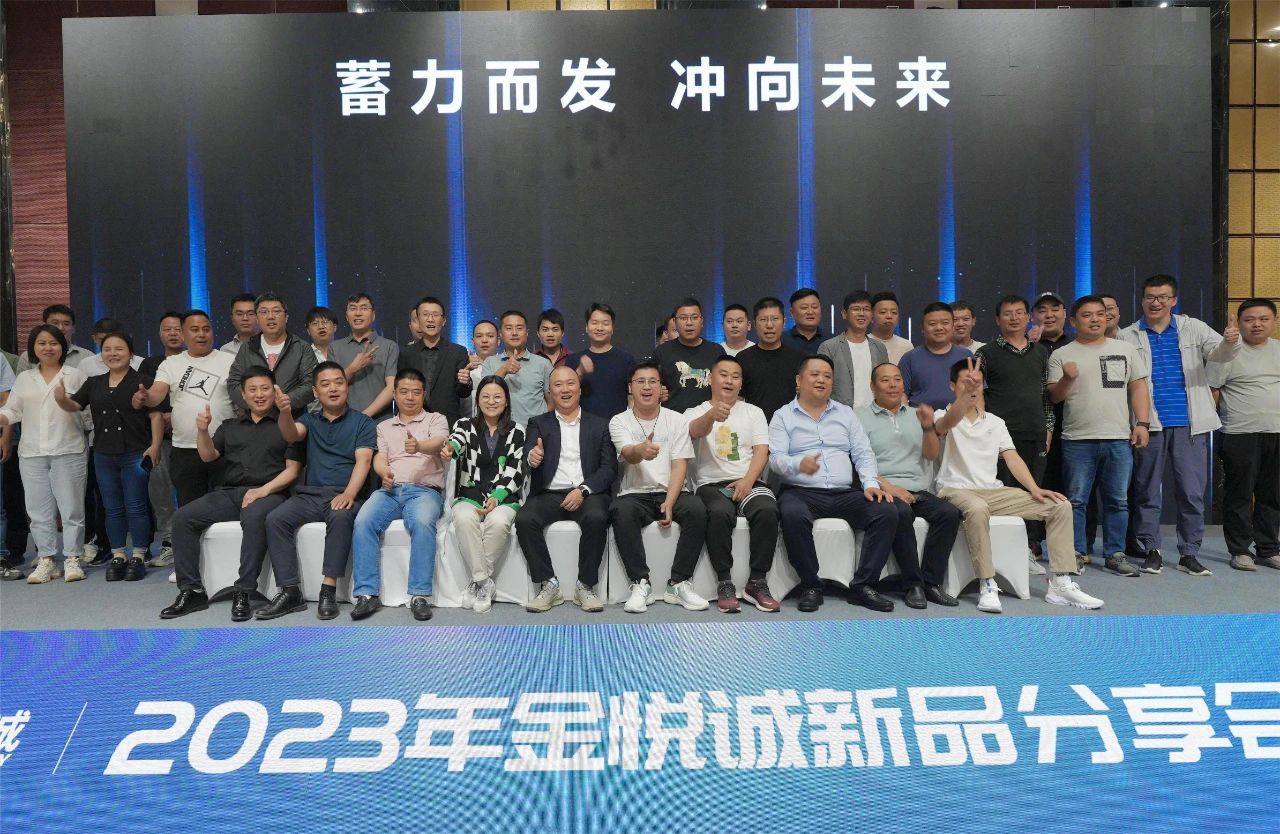 蓄力而发 冲向未来 | 20238868.com诚新品分享会—北京