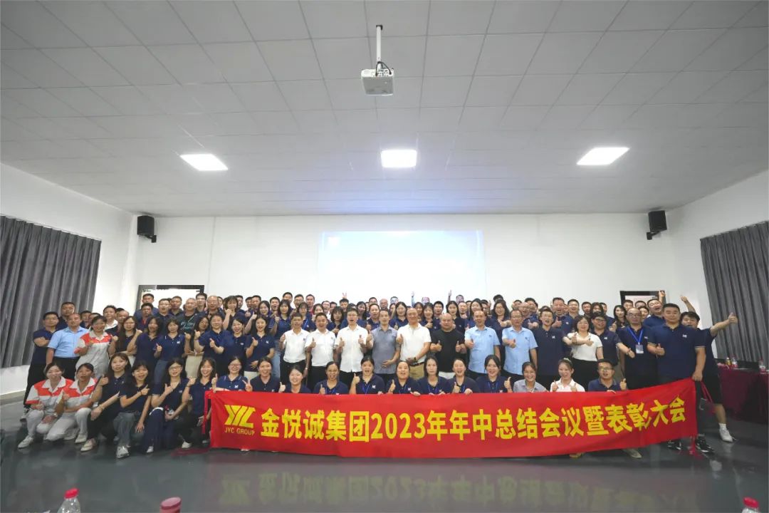 无惧挑战 蓄势而上 | 8868.com诚2023年中总结大会