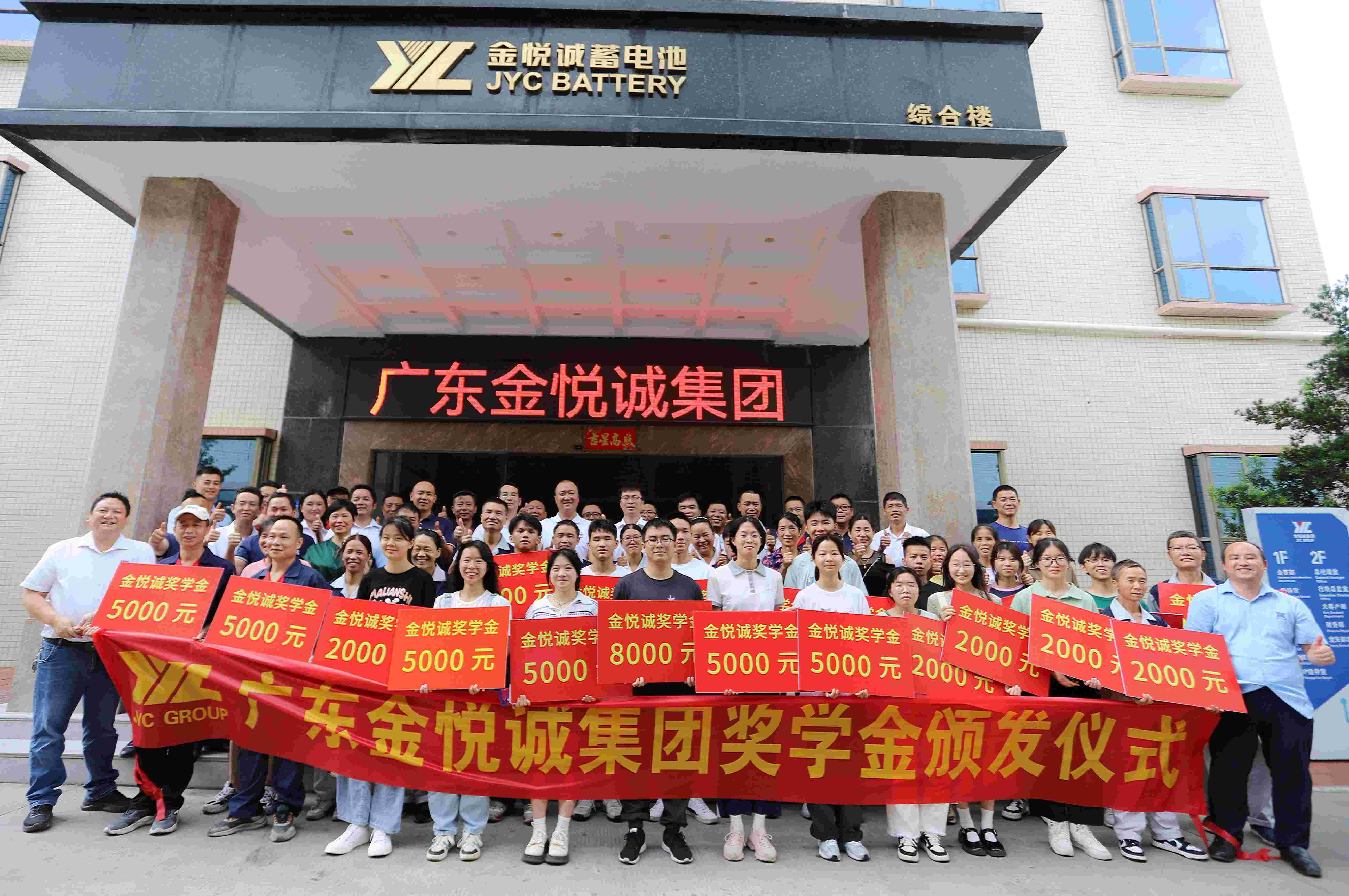 金秋助学 筑梦启航 | 8868.com诚2023年度金秋助学行动