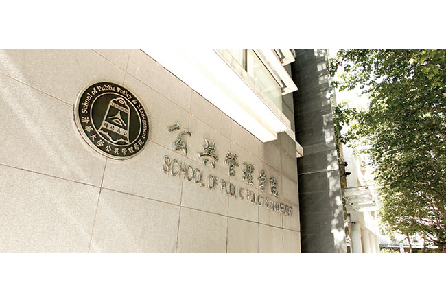 清华大学公共管理学院蓄电池采购项目