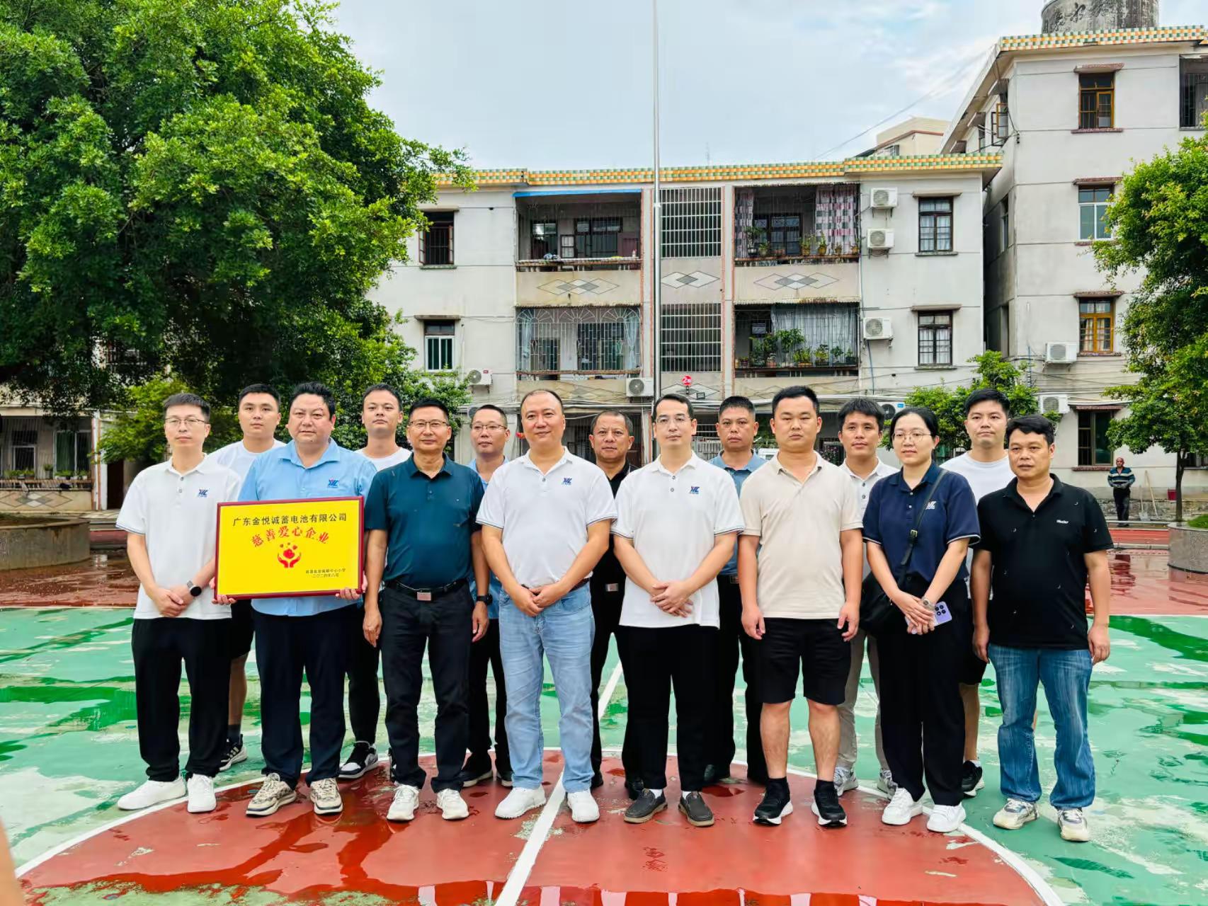 心系教育 助梦未来 | 8868.com诚2024年度捐资促教行动