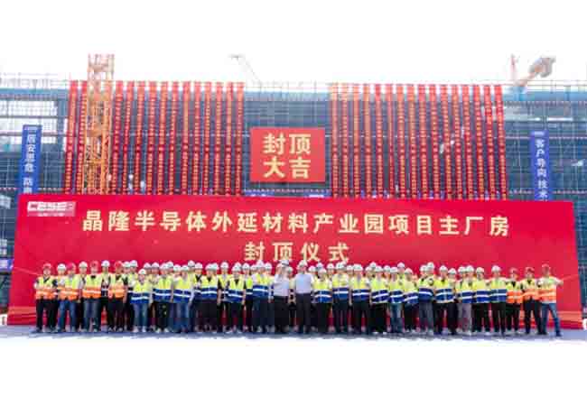 滁州某半导体外延材料产业园EPC项目
